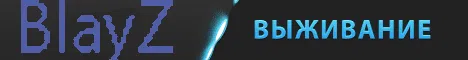 BlayZ