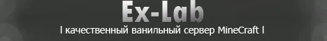 Ex-Lab