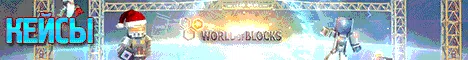 WOB - WorldOfBlocks