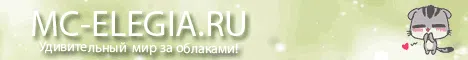Elegia - мир за облаками!